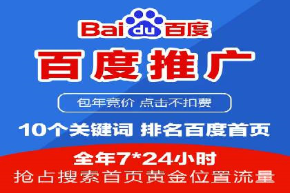 案例解析：百度SEM推广助力企业拓展市场份额